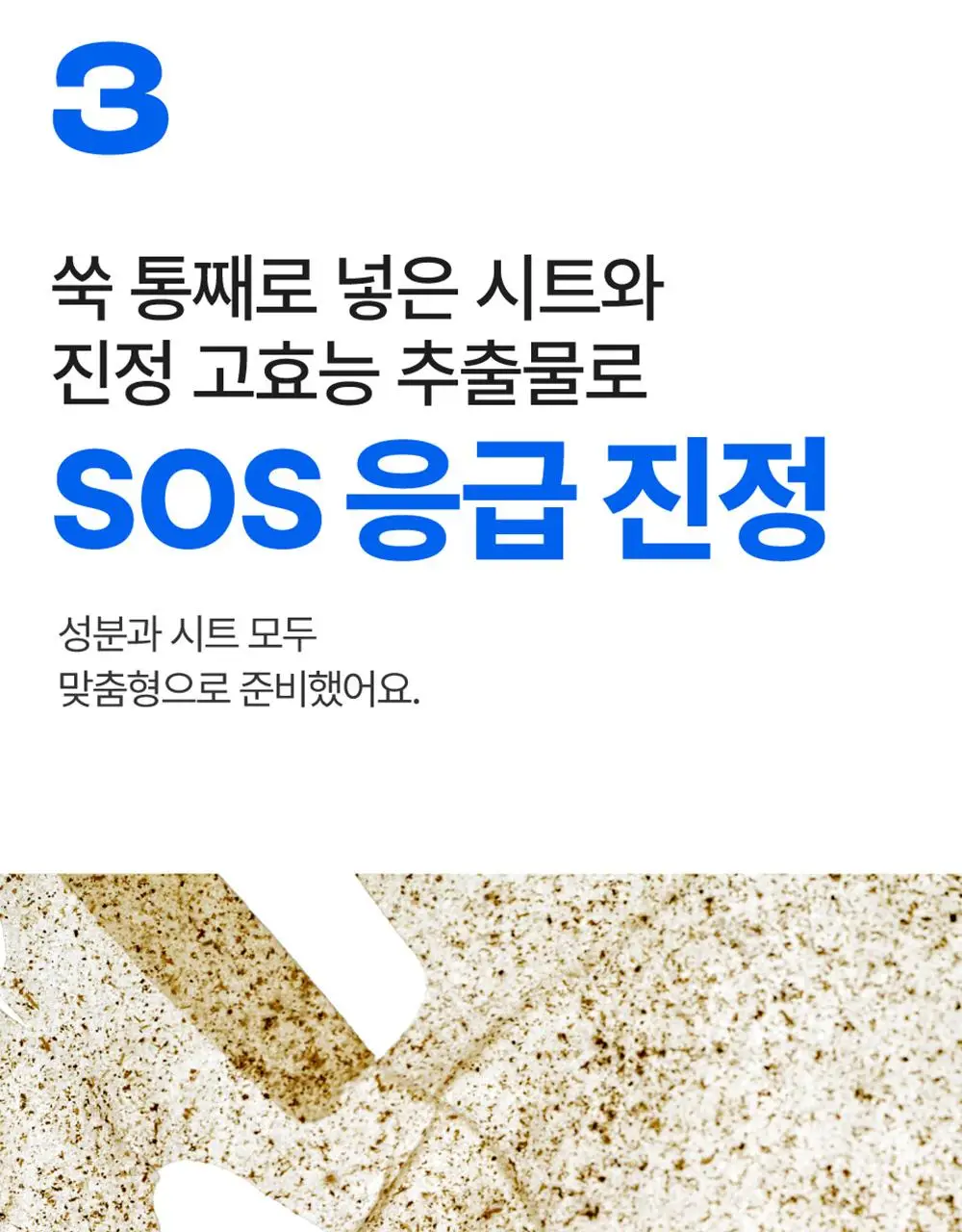 [5매] 넘버즈인 1번~5번 마스크팩 5매 기획 5종 중 택 1 상세페이지 55